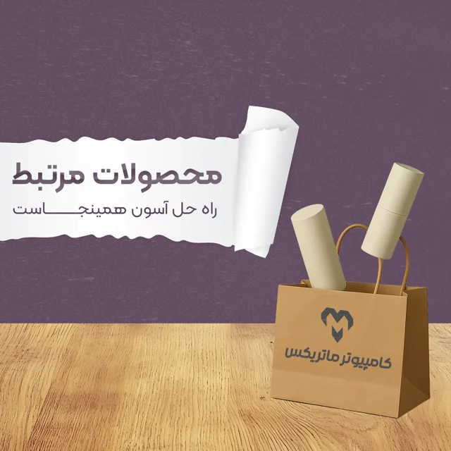 بد نیست ببینی ...