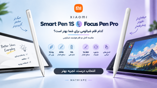 Xiaomi Smart Pen 1S یا Focus Pen Pro؟ کدام قلم شیائومی برای شما بهتر است؟