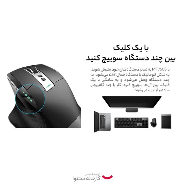 ماوس رپو مدل MT750S 102577908