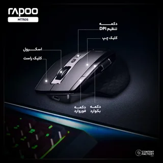 ماوس رپو مدل MT750S 102577899