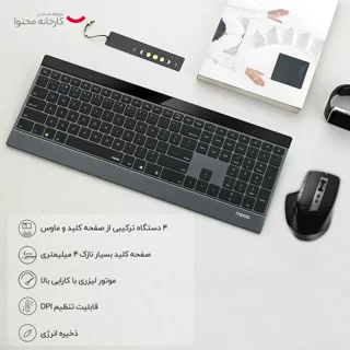ماوس و کیبورد رپو مدل 9900M 102584220