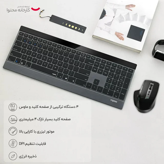 ماوس و کیبورد رپو مدل 9900M 102584220