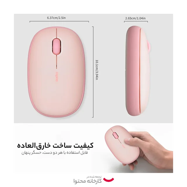 ماوس بی سیم رپو مدل M650 Silent 102577405