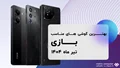 بهترین گوشی های گیمینگ | از شیائومی تا پرچمداران سامسونگ و اپل